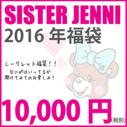 Jenniジェニィ福袋16年 7000円 円の先行予約はこちら